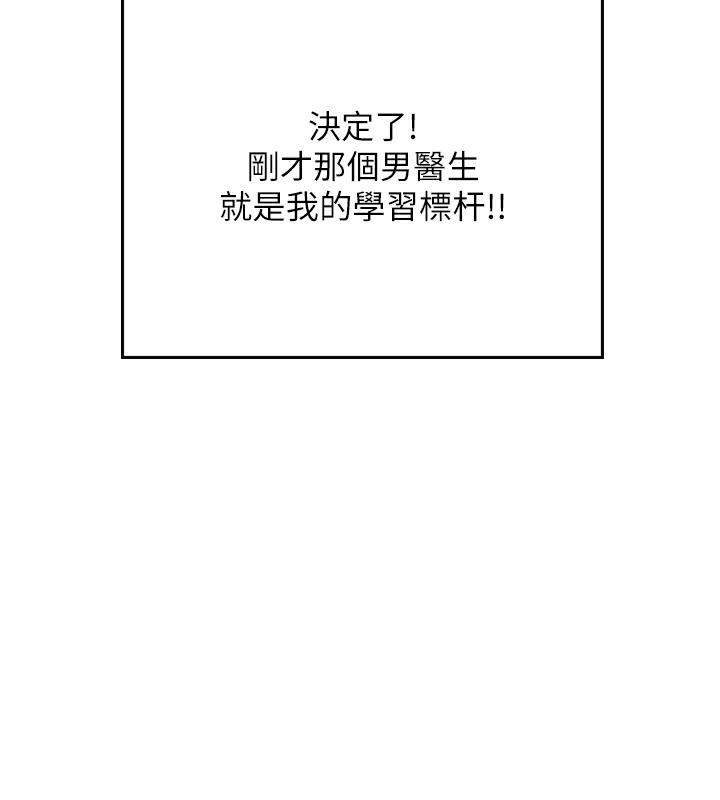 海女實習生 在线观看 海女實習生 後記 漫画图片53