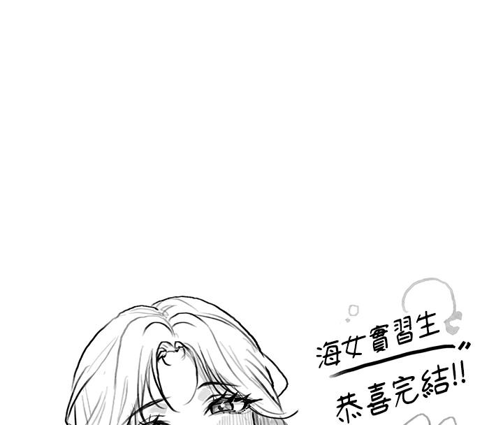 海女實習生 在线观看 海女實習生 後記 漫画图片99