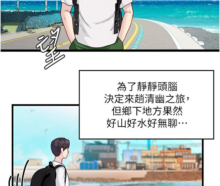 海女實習生 在线观看 海女實習生 後記 漫画图片4