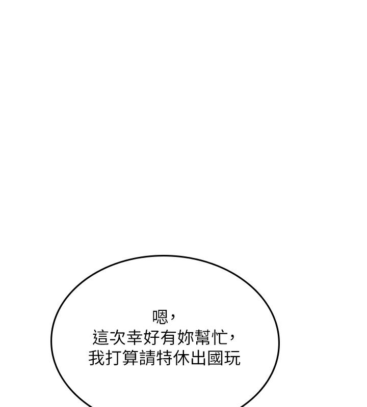 海女實習生 在线观看 海女實習生 後記 漫画图片56