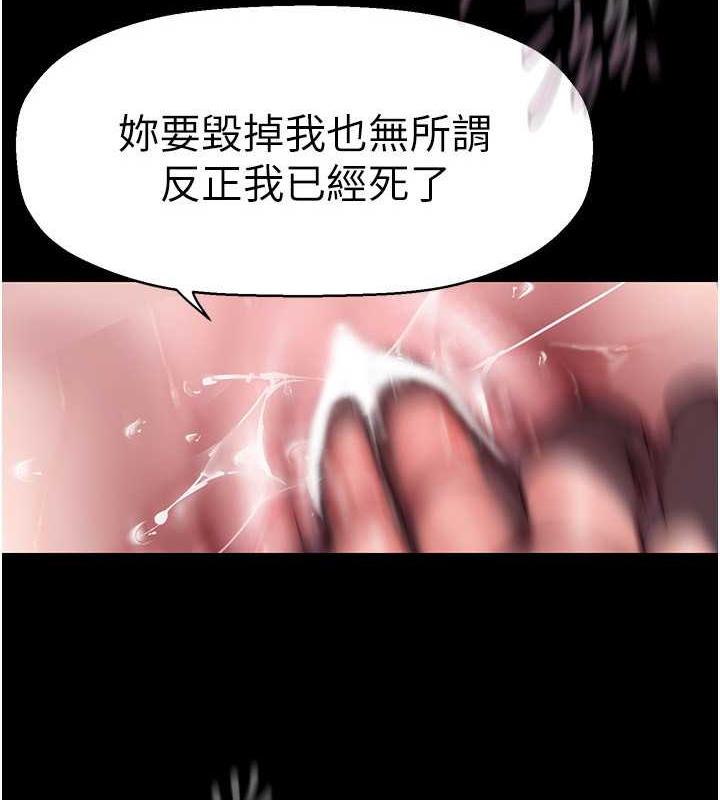 韩漫H漫画 美丽新世界  - 点击阅读 第247话-那就用妳的高潮为誓 9