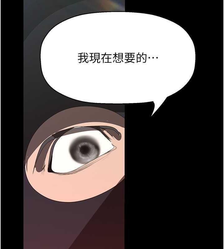 韩漫H漫画 美丽新世界  - 点击阅读 第247话-那就用妳的高潮为誓 30