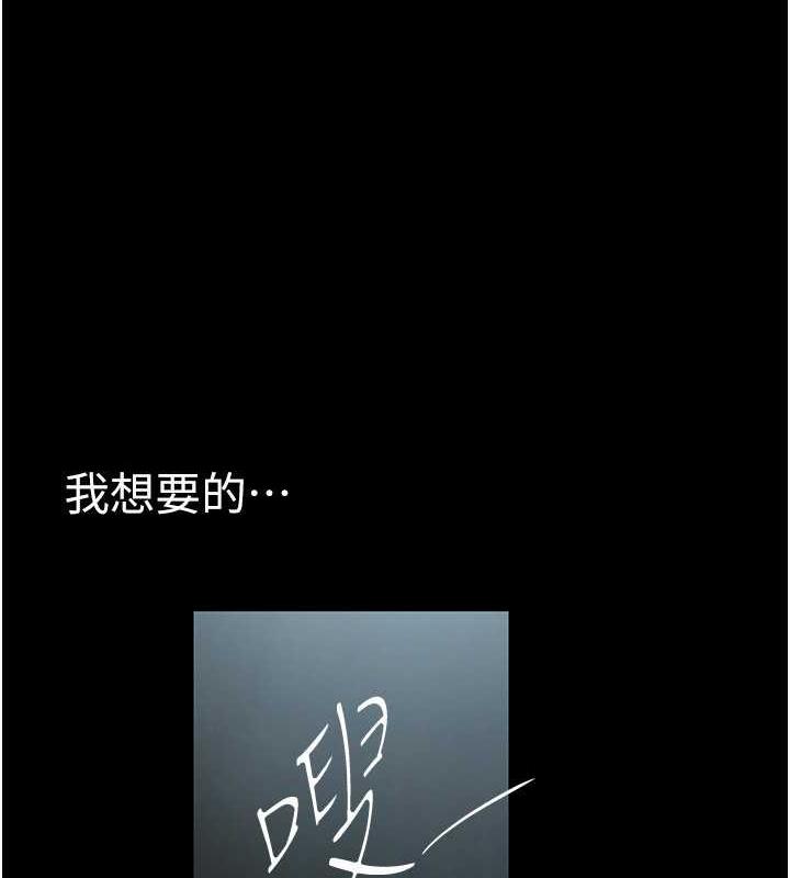 韩漫H漫画 美丽新世界  - 点击阅读 第247话-那就用妳的高潮为誓 1