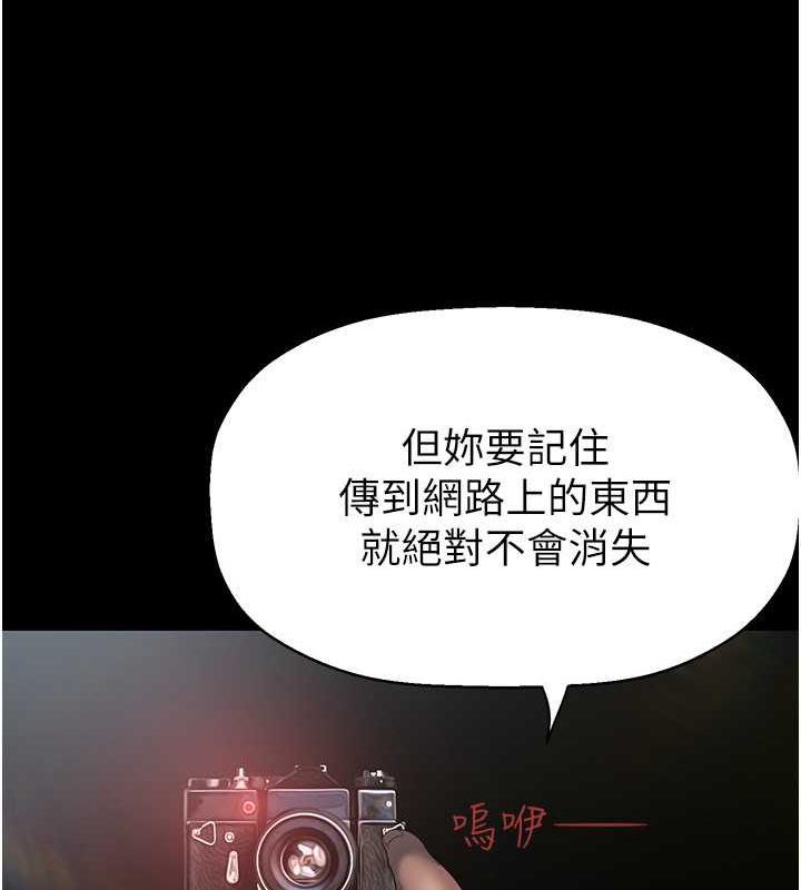 美麗新世界 在线观看 第247話-那就用妳的高潮為誓 漫画图片105