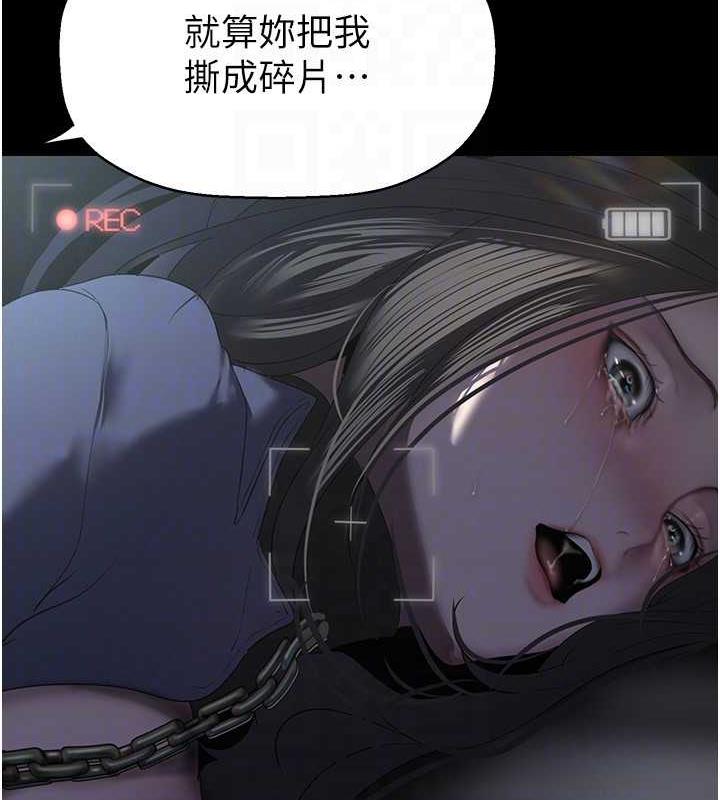 韩漫H漫画 美丽新世界  - 点击阅读 第247话-那就用妳的高潮为誓 107