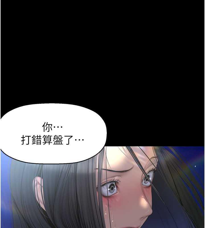 韩漫H漫画 美丽新世界  - 点击阅读 第247话-那就用妳的高潮为誓 19