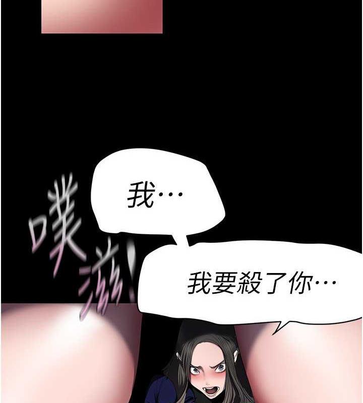 韩漫H漫画 美丽新世界  - 点击阅读 第247话-那就用妳的高潮为誓 6