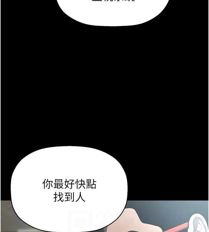 美麗新世界 在线观看 第247話-那就用妳的高潮為誓 漫画图片131