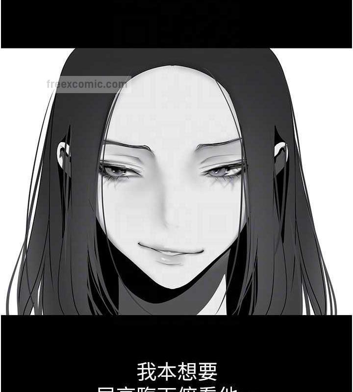 美麗新世界 在线观看 第247話-那就用妳的高潮為誓 漫画图片80