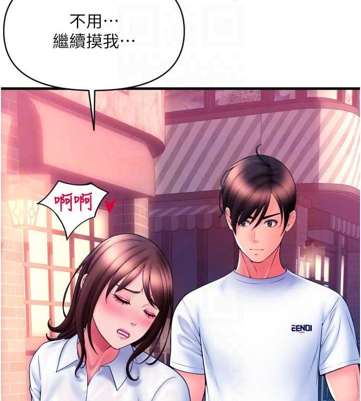 請用啪支付 在线观看 第69話-要不要…摸姐姐下面? 漫画图片159