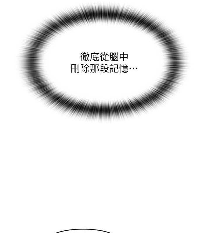 請用啪支付 在线观看 第69話-要不要…摸姐姐下面? 漫画图片37