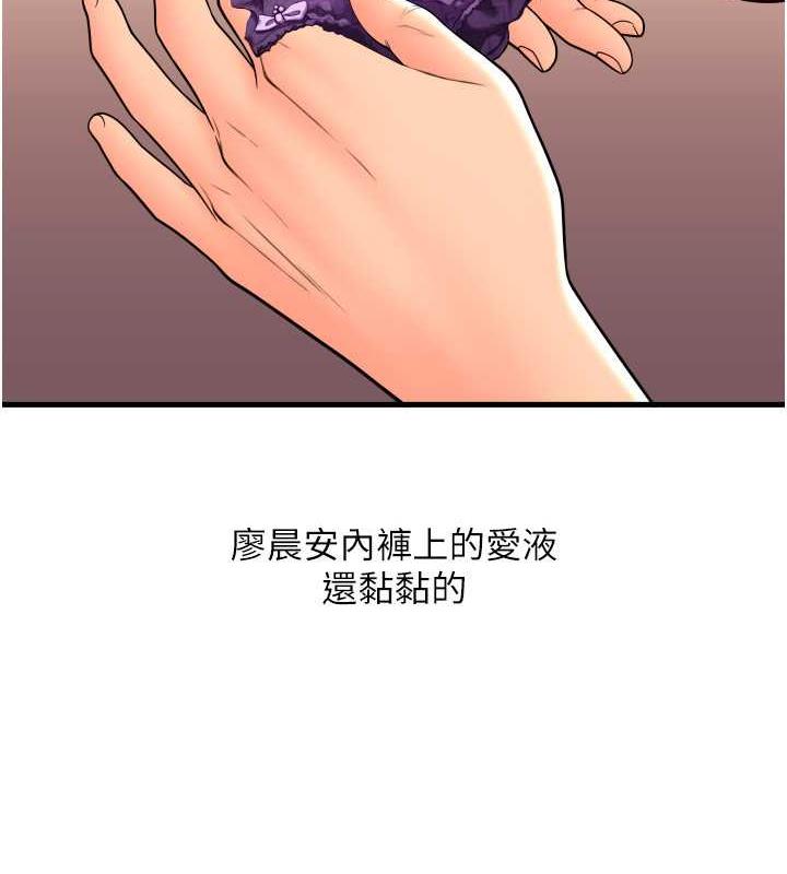 請用啪支付 在线观看 第69話-要不要…摸姐姐下面? 漫画图片49