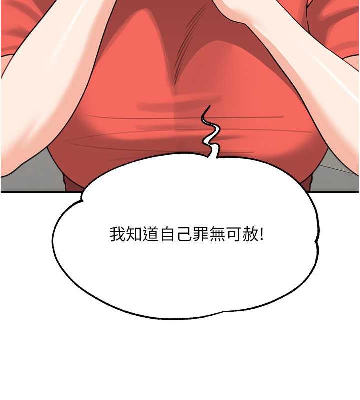 童顏繼母 在线观看 第44話-讓妳也嚐嚐被背叛的滋味 漫画图片25