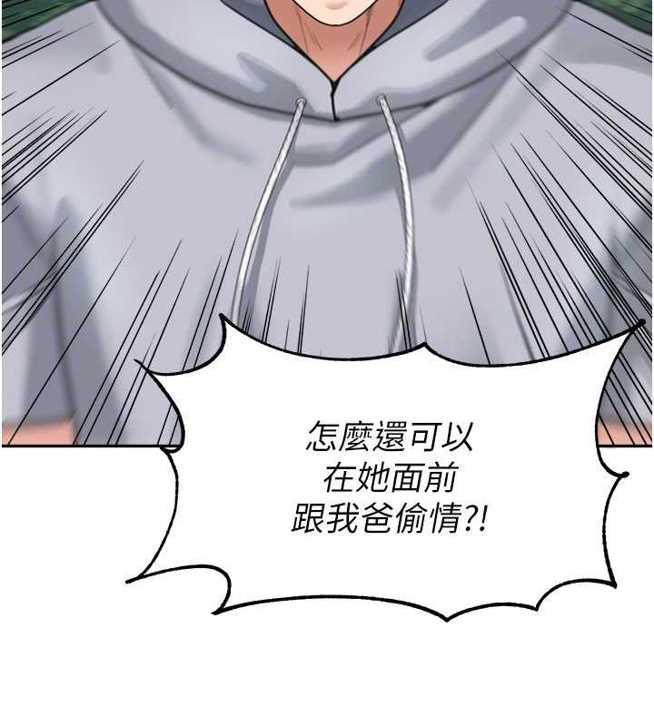 韩漫H漫画 童颜继母  - 点击阅读 第44话-让妳也嚐嚐被背叛的滋味 22