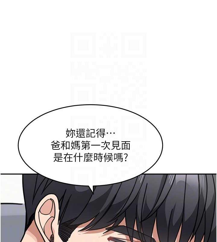 童顏繼母 在线观看 第44話-讓妳也嚐嚐被背叛的滋味 漫画图片92