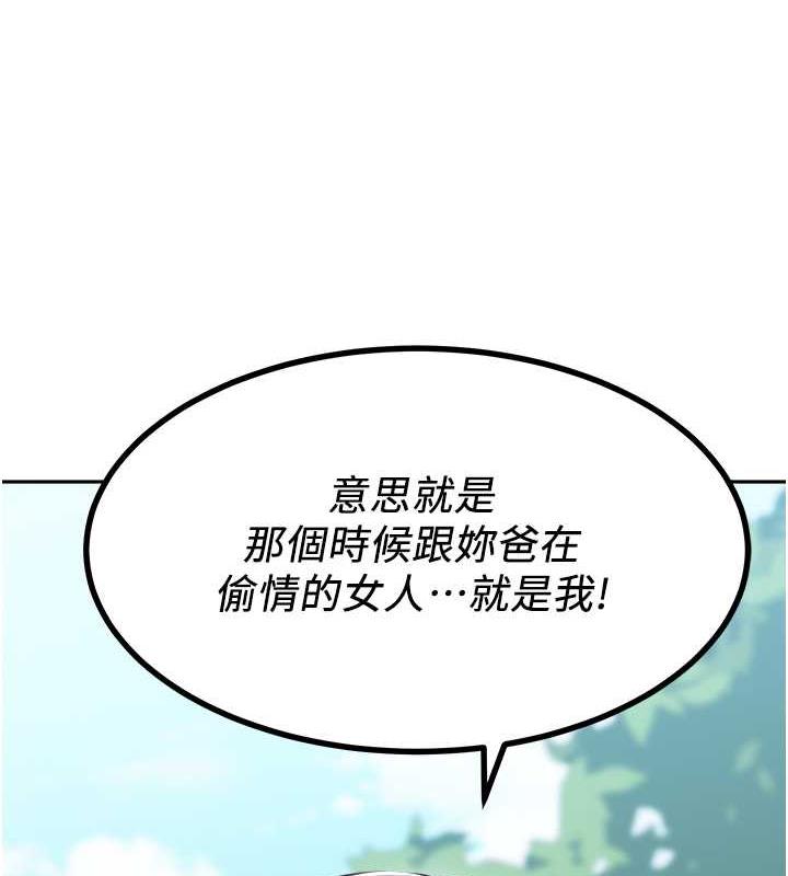 韩漫H漫画 童颜继母  - 点击阅读 第44话-让妳也嚐嚐被背叛的滋味 8