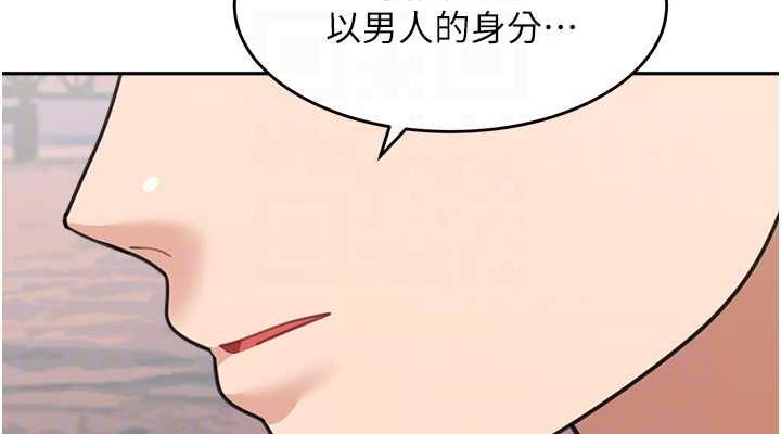 韩漫H漫画 童颜继母  - 点击阅读 第44话-让妳也嚐嚐被背叛的滋味 114