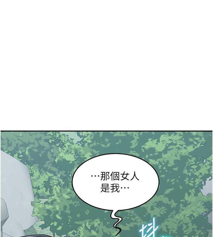 童顏繼母 在线观看 第44話-讓妳也嚐嚐被背叛的滋味 漫画图片1