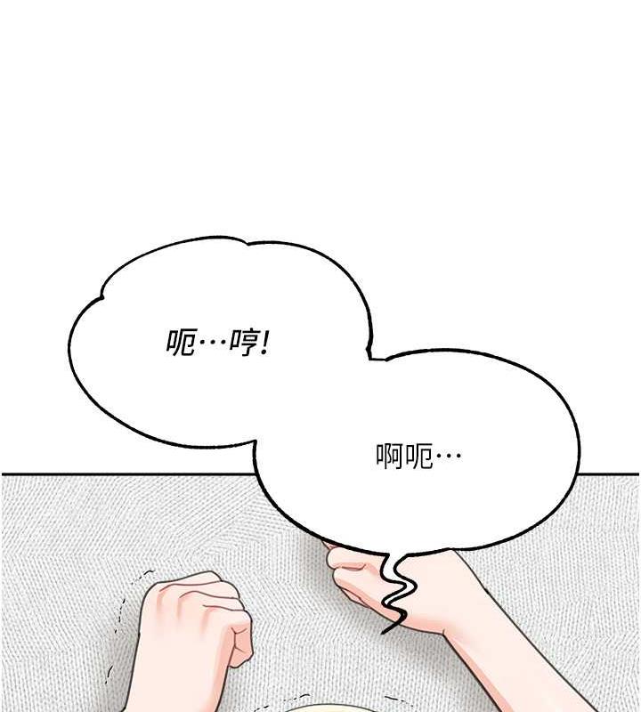 童顏繼母 在线观看 第44話-讓妳也嚐嚐被背叛的滋味 漫画图片137