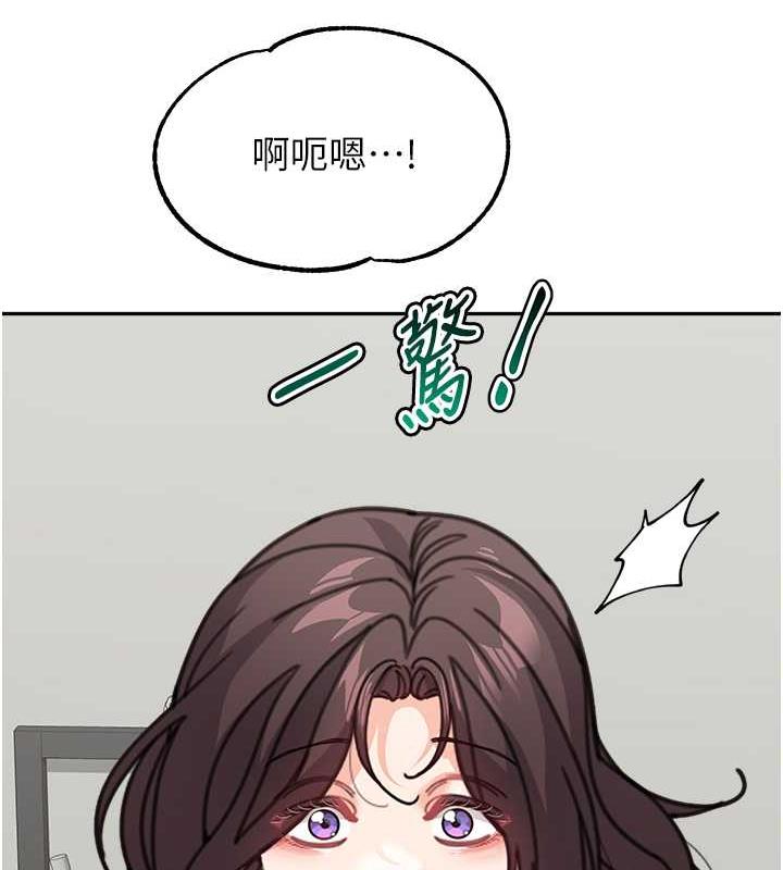 童顏繼母 在线观看 第44話-讓妳也嚐嚐被背叛的滋味 漫画图片158