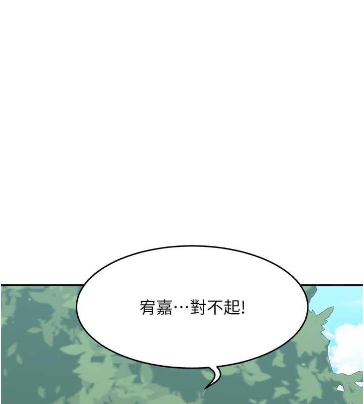 童顏繼母 在线观看 第44話-讓妳也嚐嚐被背叛的滋味 漫画图片23