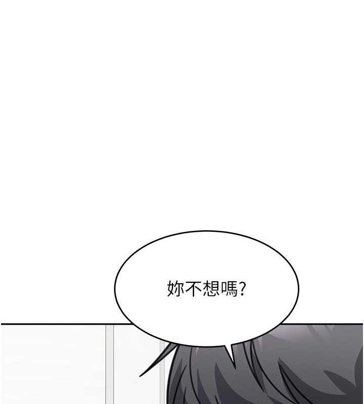 童顏繼母 在线观看 第44話-讓妳也嚐嚐被背叛的滋味 漫画图片116