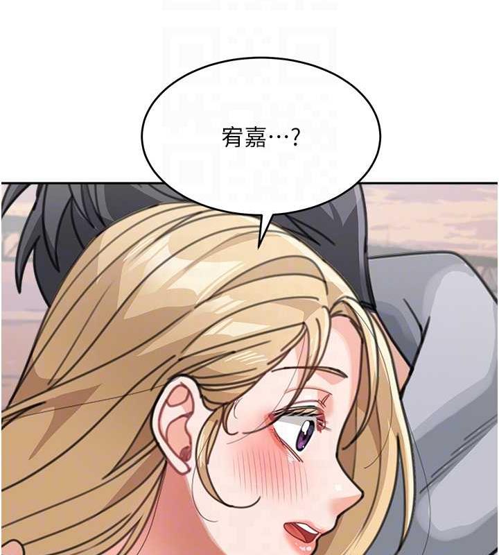 童顏繼母 在线观看 第44話-讓妳也嚐嚐被背叛的滋味 漫画图片105