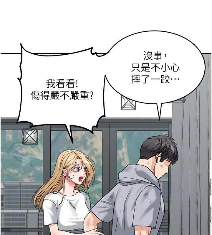 韩漫H漫画 童颜继母  - 点击阅读 第44话-让妳也嚐嚐被背叛的滋味 84