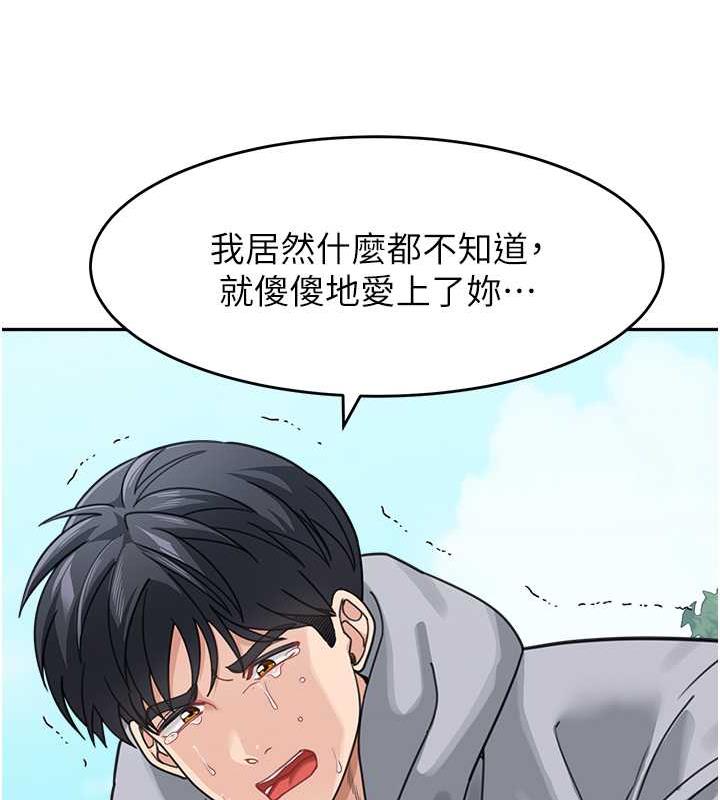 童顏繼母 在线观看 第44話-讓妳也嚐嚐被背叛的滋味 漫画图片28