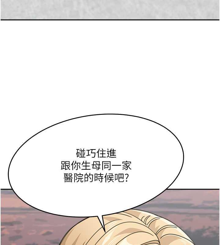 童顏繼母 在线观看 第44話-讓妳也嚐嚐被背叛的滋味 漫画图片96