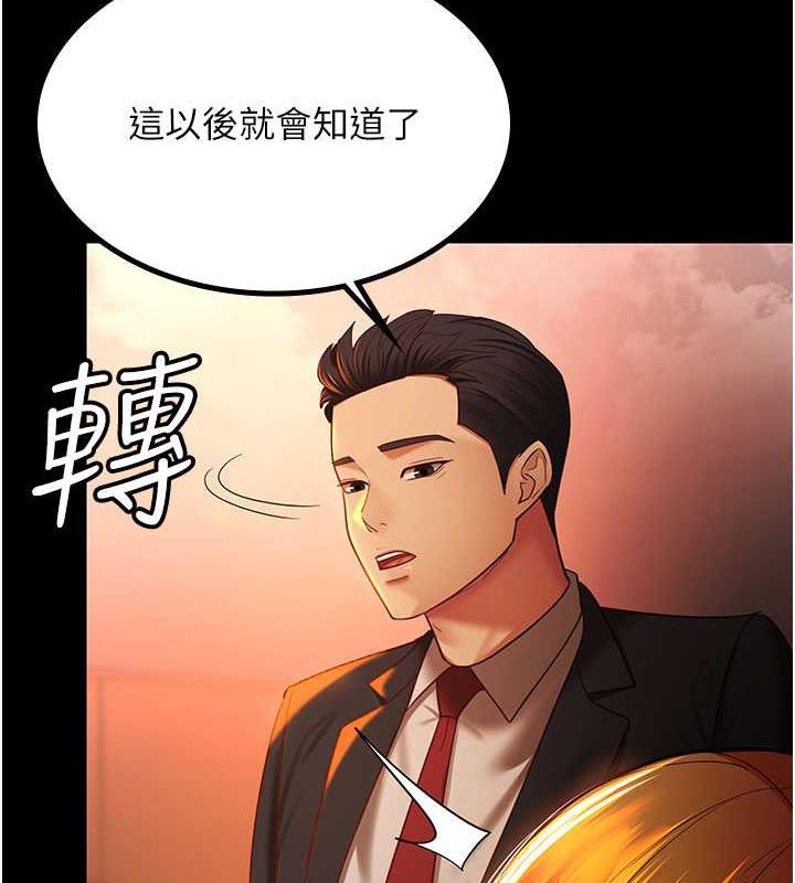 韩漫H漫画 你老婆我收下了  - 点击阅读 第39话-面试合格的「贺礼」 56