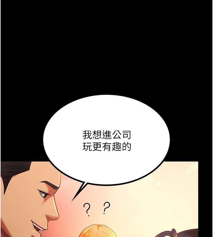 你老婆我收下瞭 在线观看 第39話-面試合格的「賀禮」 漫画图片54