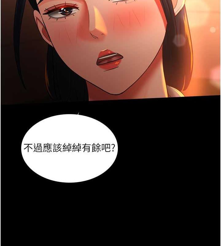 你老婆我收下瞭 在线观看 第39話-面試合格的「賀禮」 漫画图片69