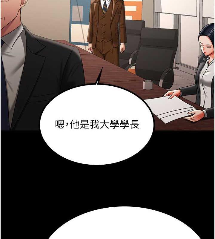 你老婆我收下瞭 在线观看 第39話-面試合格的「賀禮」 漫画图片27