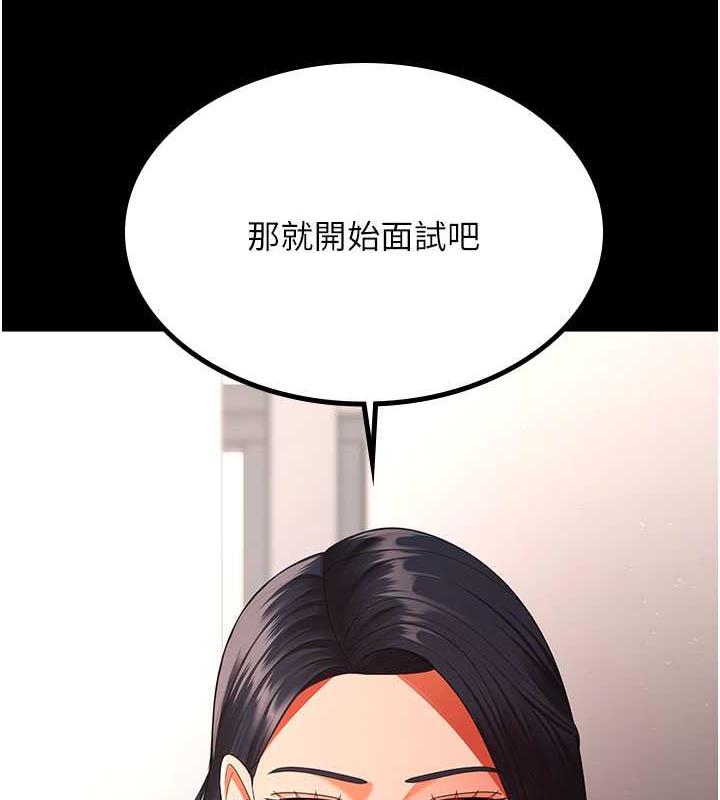 你老婆我收下瞭 在线观看 第39話-面試合格的「賀禮」 漫画图片11