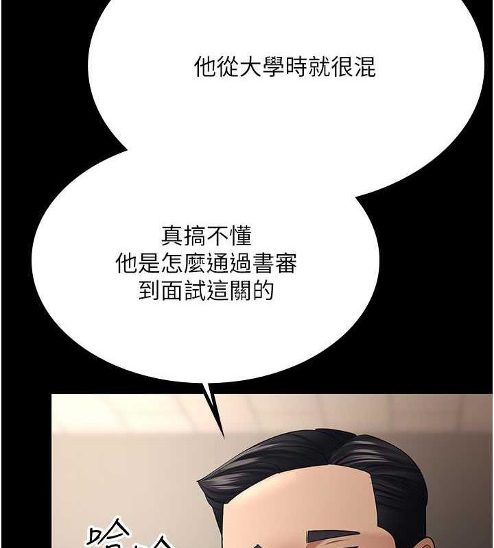 韩漫H漫画 你老婆我收下了  - 点击阅读 第39话-面试合格的「贺礼」 28