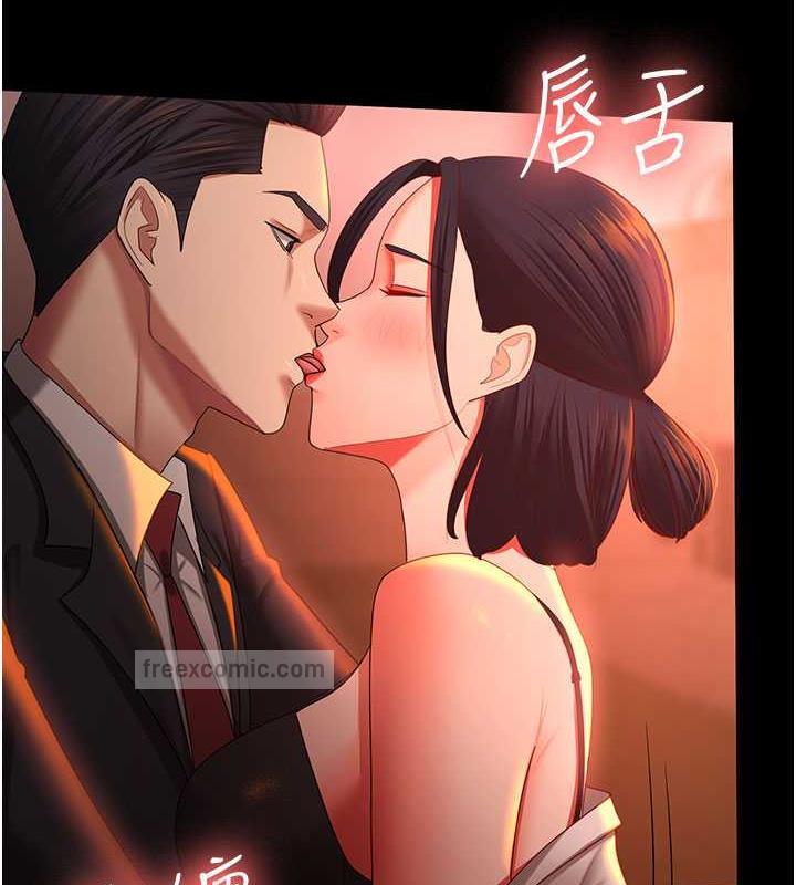 你老婆我收下瞭 在线观看 第39話-面試合格的「賀禮」 漫画图片80