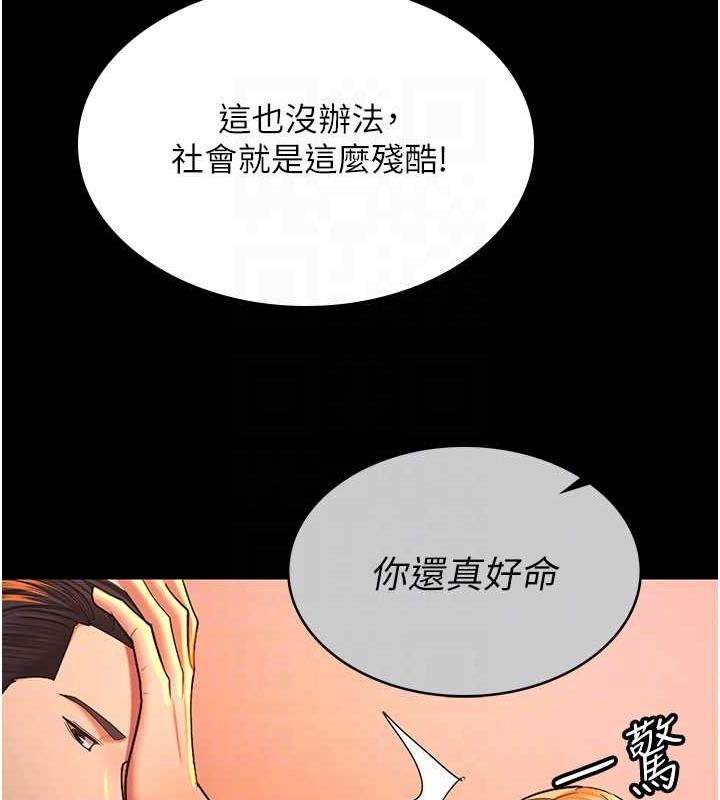 你老婆我收下瞭 在线观看 第39話-面試合格的「賀禮」 漫画图片49