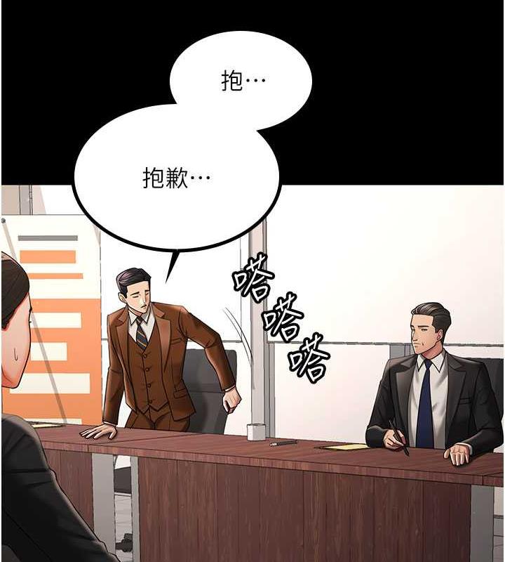 韩漫H漫画 你老婆我收下了  - 点击阅读 第39话-面试合格的「贺礼」 9