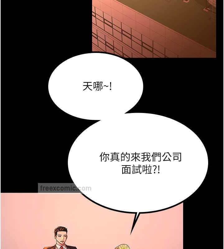 韩漫H漫画 你老婆我收下了  - 点击阅读 第39话-面试合格的「贺礼」 40