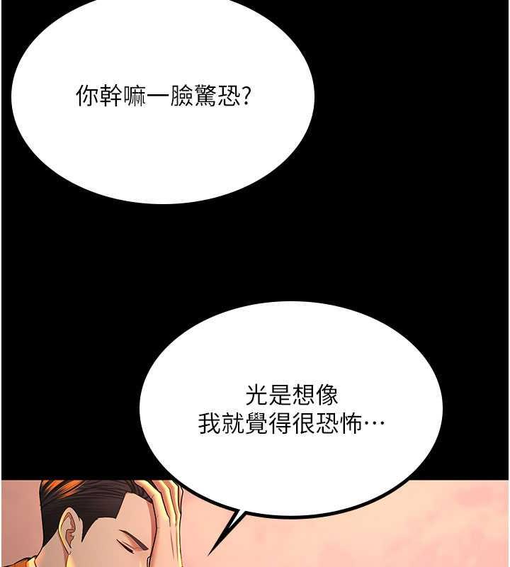 你老婆我收下瞭 在线观看 第39話-面試合格的「賀禮」 漫画图片47