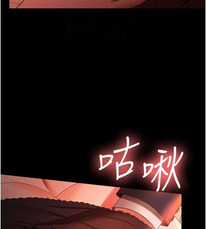 韩漫H漫画 你老婆我收下了  - 点击阅读 第39话-面试合格的「贺礼」 86