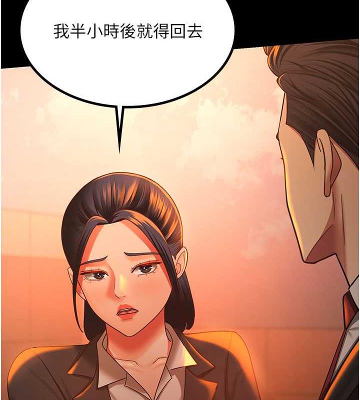 你老婆我收下瞭 在线观看 第39話-面試合格的「賀禮」 漫画图片67