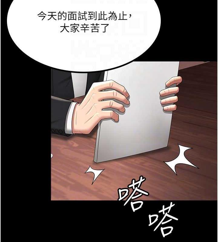 你老婆我收下瞭 在线观看 第39話-面試合格的「賀禮」 漫画图片21