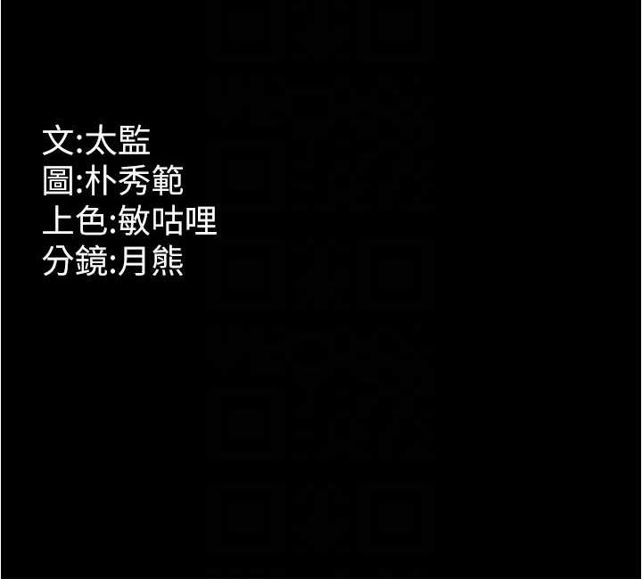 韩漫H漫画 你老婆我收下了  - 点击阅读 第39话-面试合格的「贺礼」 110