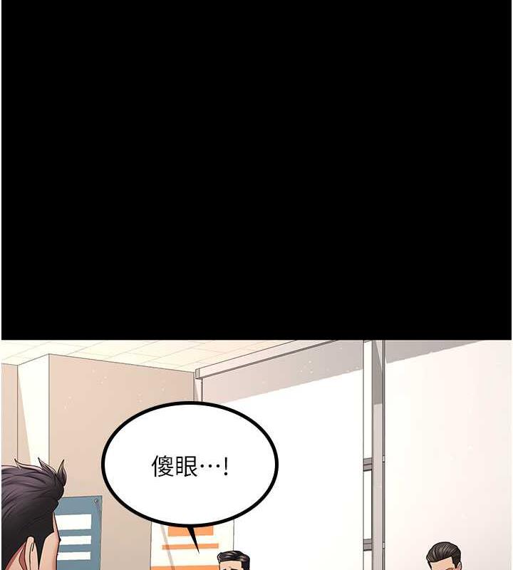 你老婆我收下瞭 在线观看 第39話-面試合格的「賀禮」 漫画图片1