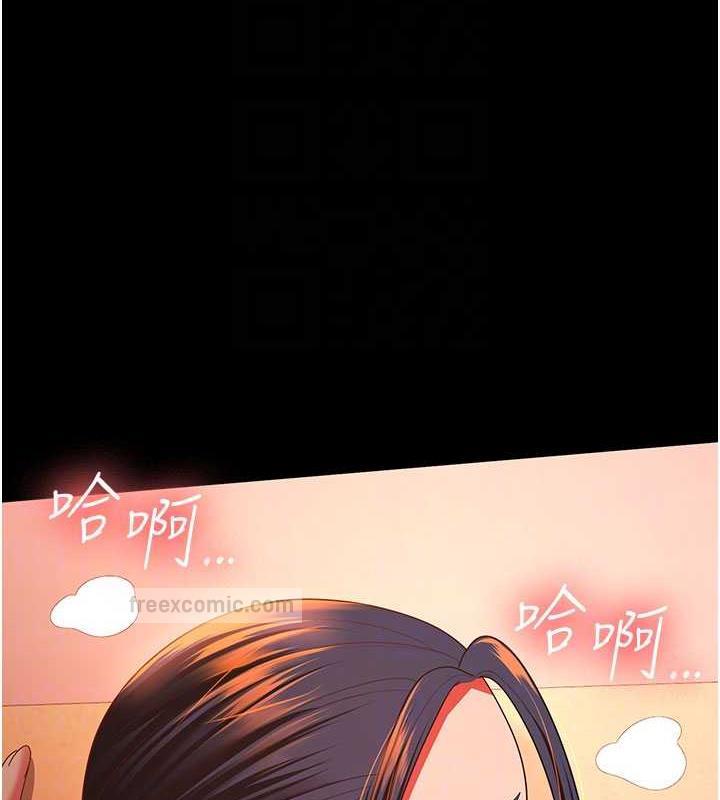 你老婆我收下瞭 在线观看 第39話-面試合格的「賀禮」 漫画图片100