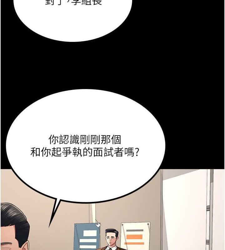 韩漫H漫画 你老婆我收下了  - 点击阅读 第39话-面试合格的「贺礼」 26