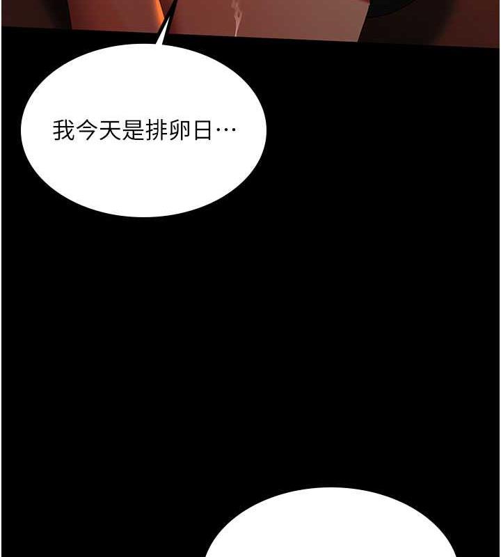 你老婆我收下瞭 在线观看 第39話-面試合格的「賀禮」 漫画图片102