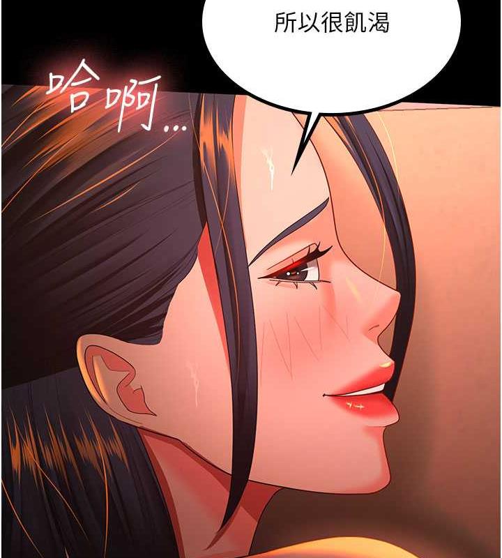 你老婆我收下瞭 在线观看 第39話-面試合格的「賀禮」 漫画图片103